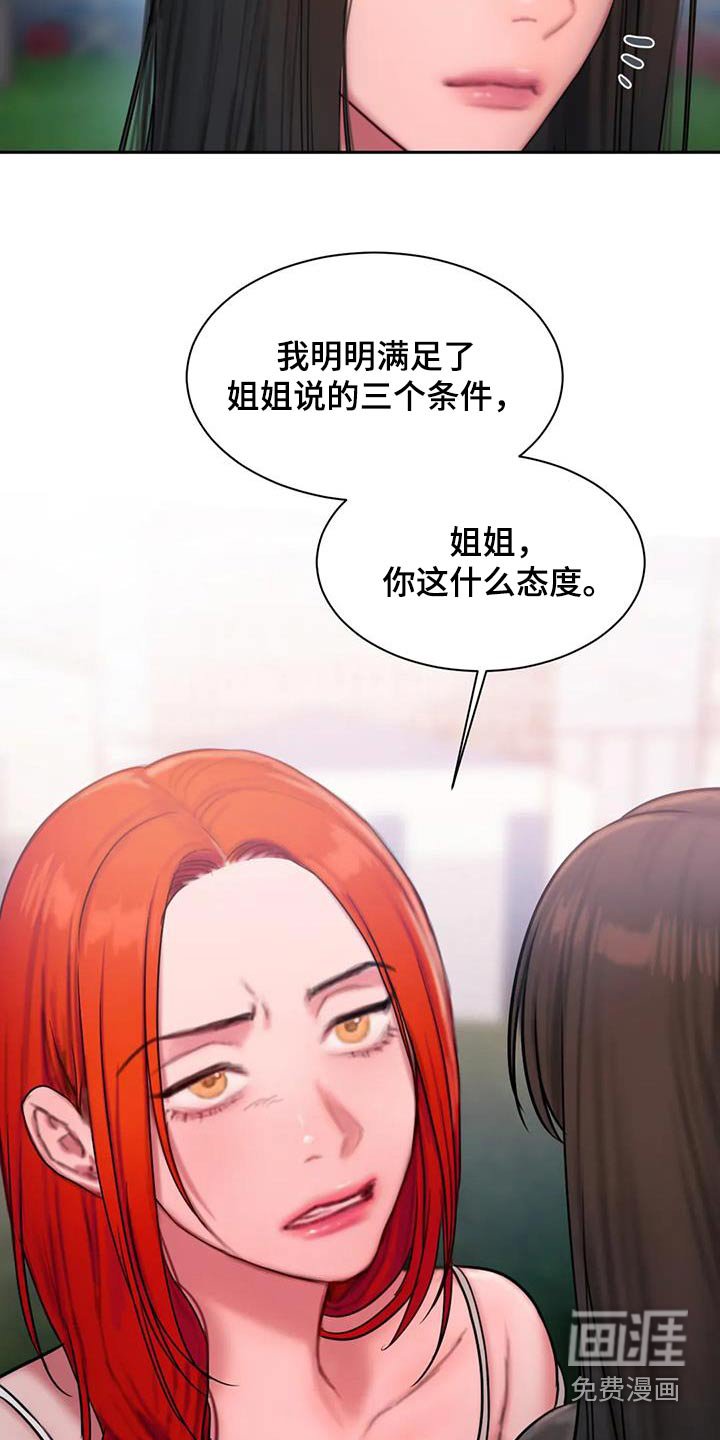 第85章：典礼