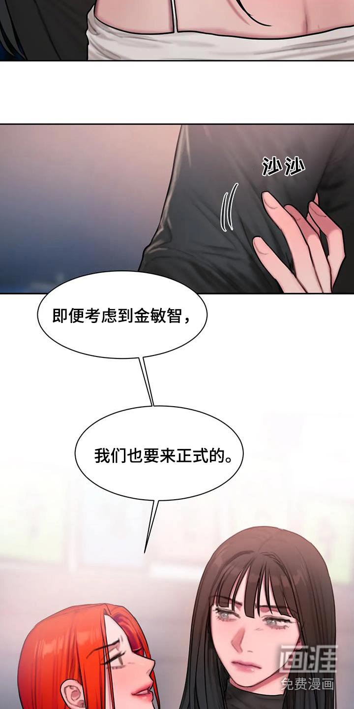 第85章：典礼