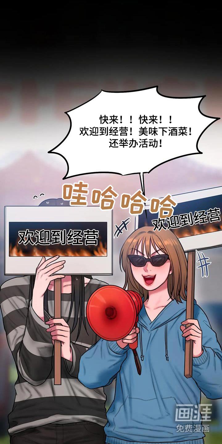 第85章：典礼