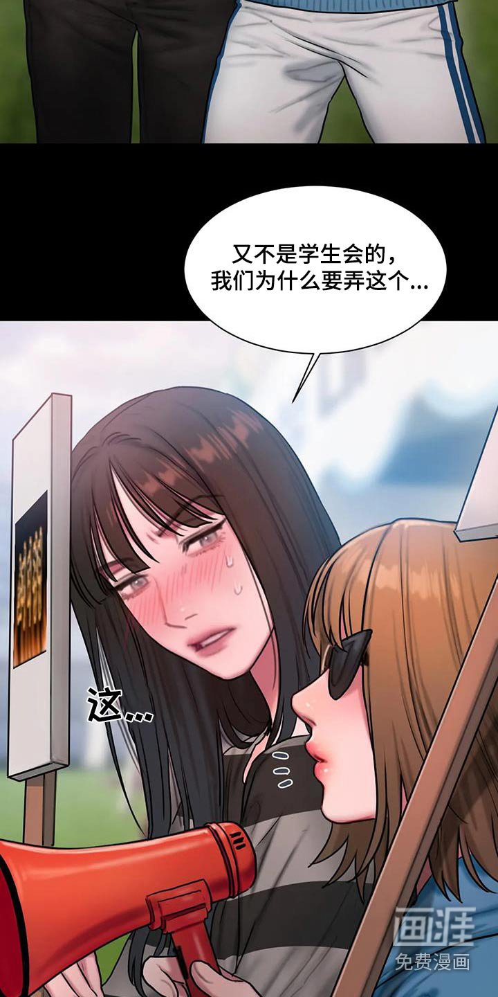 第85章：典礼