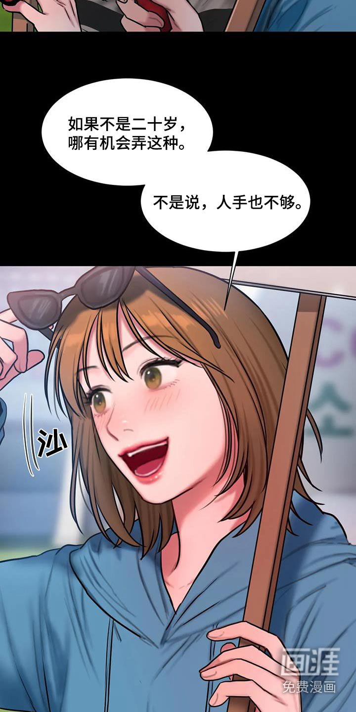 第85章：典礼