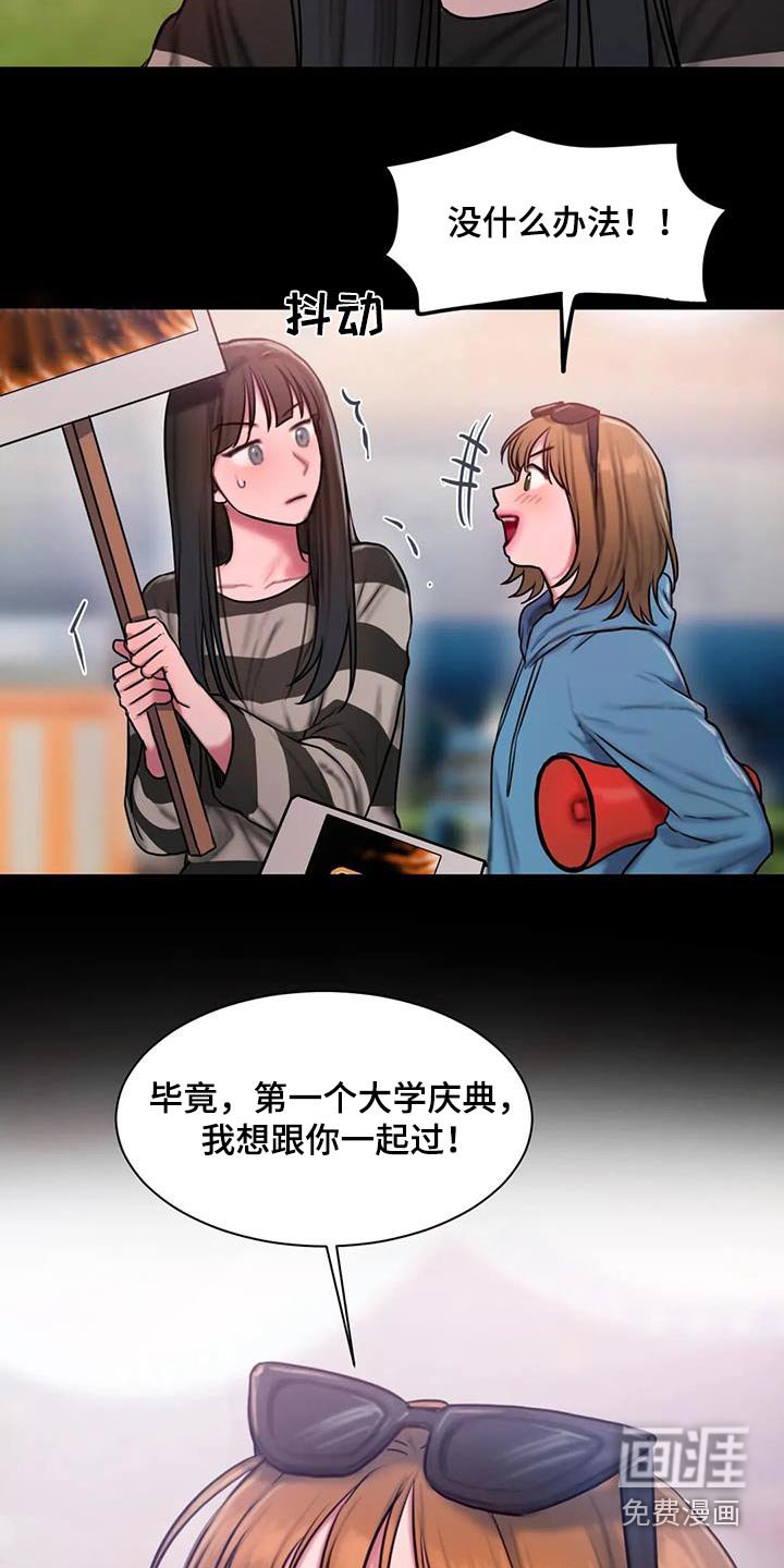 第85章：典礼