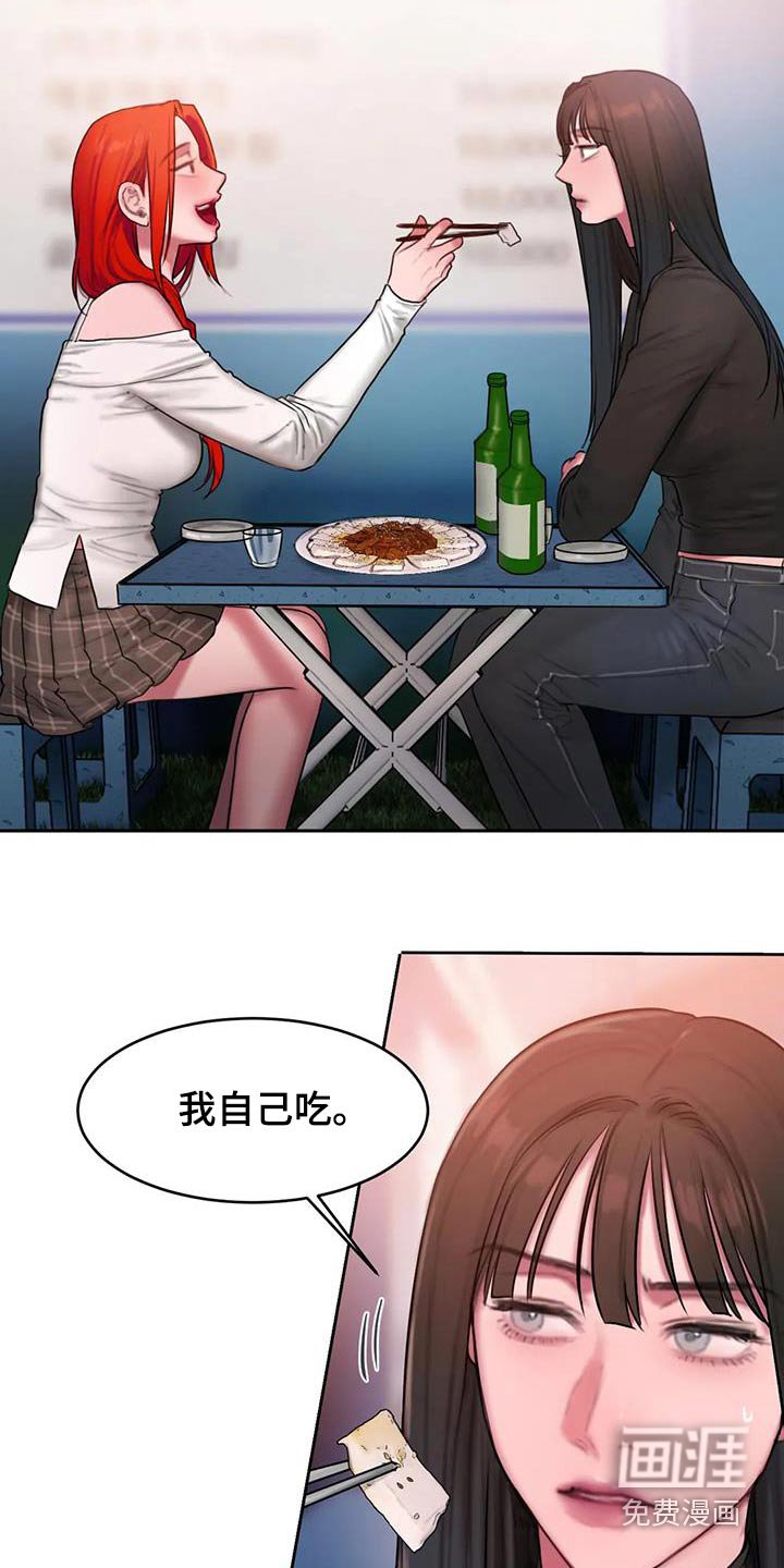 第86章：节目