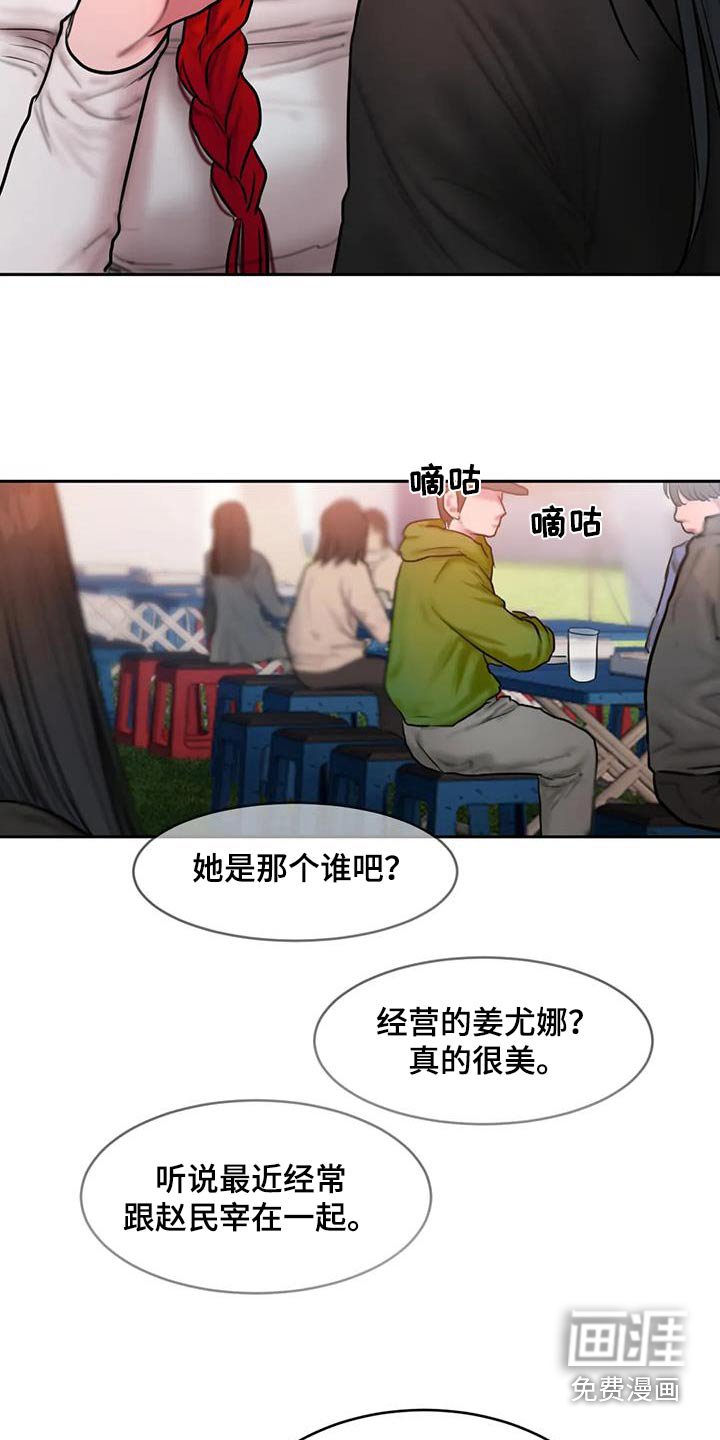 第86章：节目