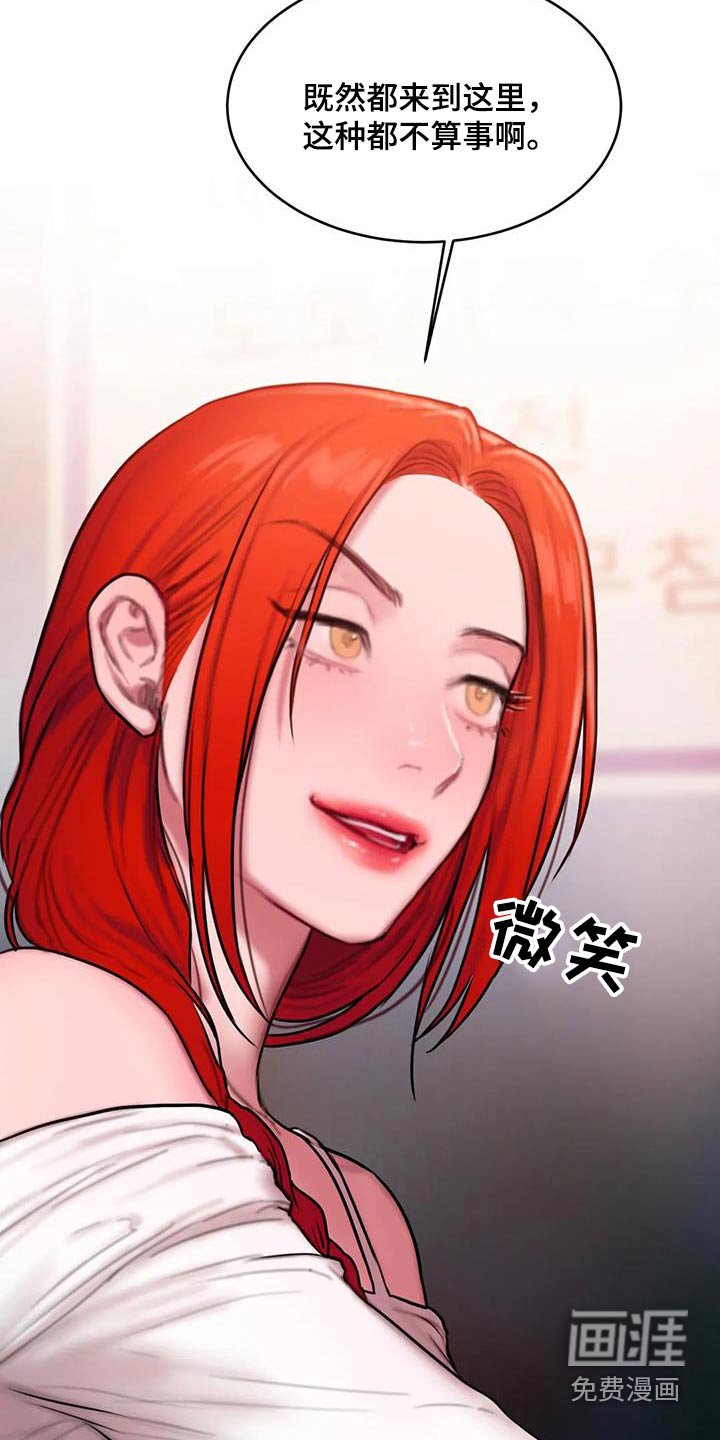 第86章：节目
