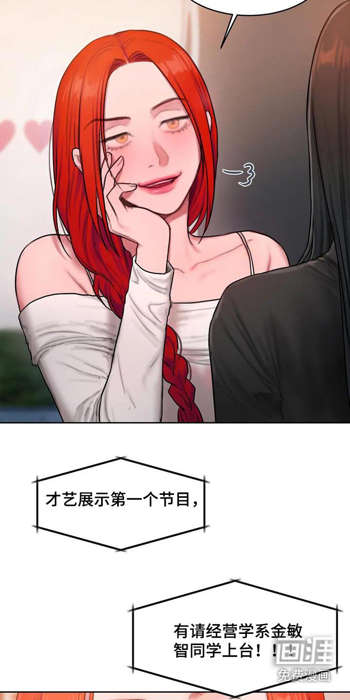 第86章：节目