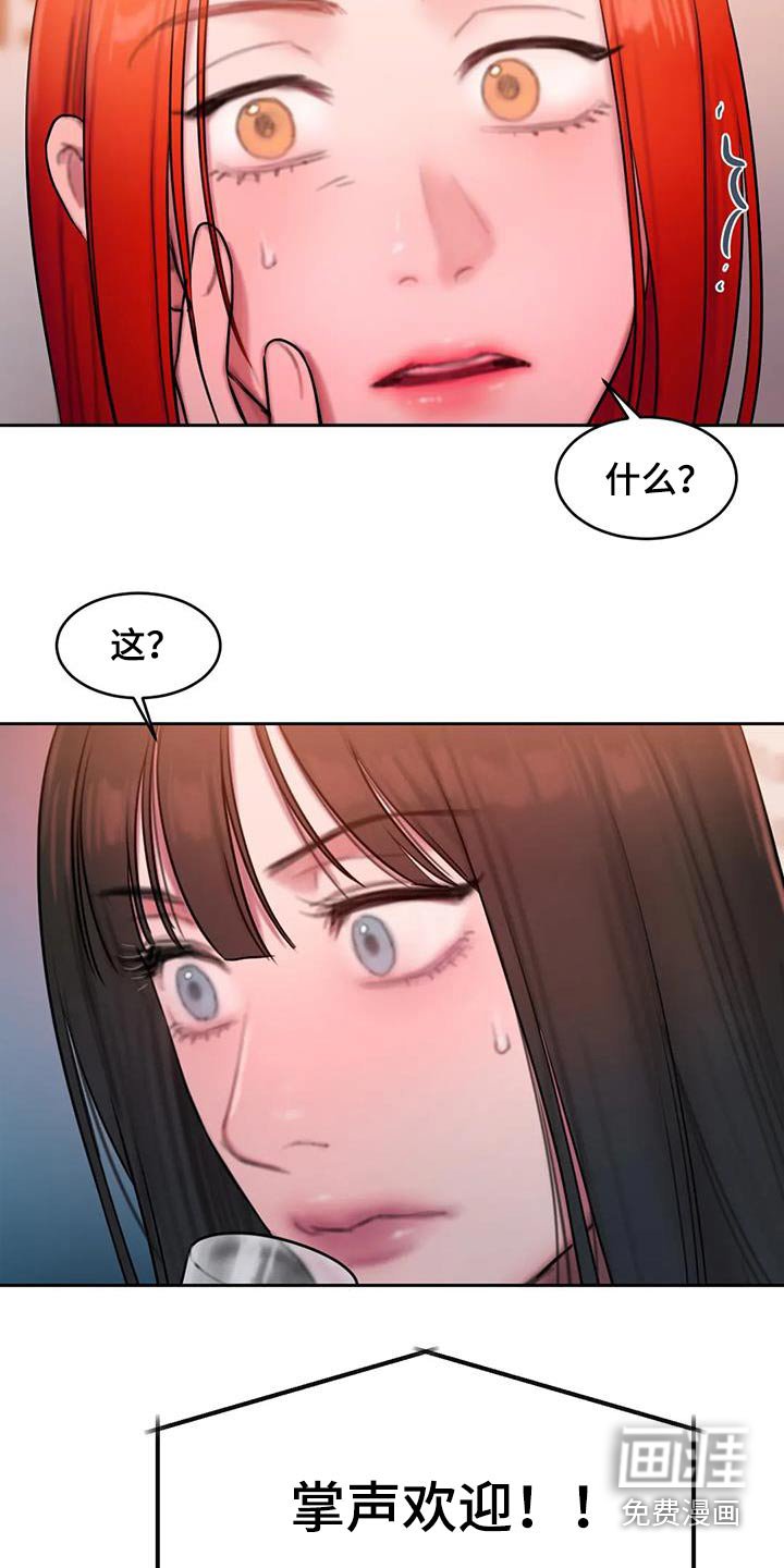 第86章：节目