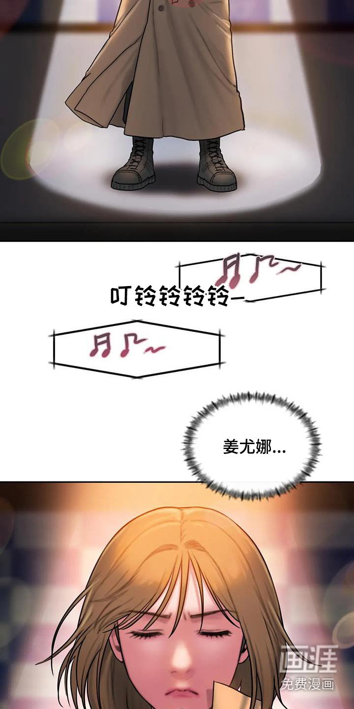 第87章：心里话