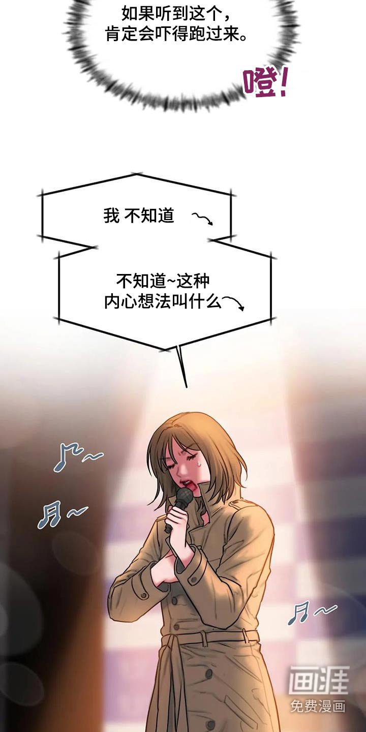 第87章：心里话