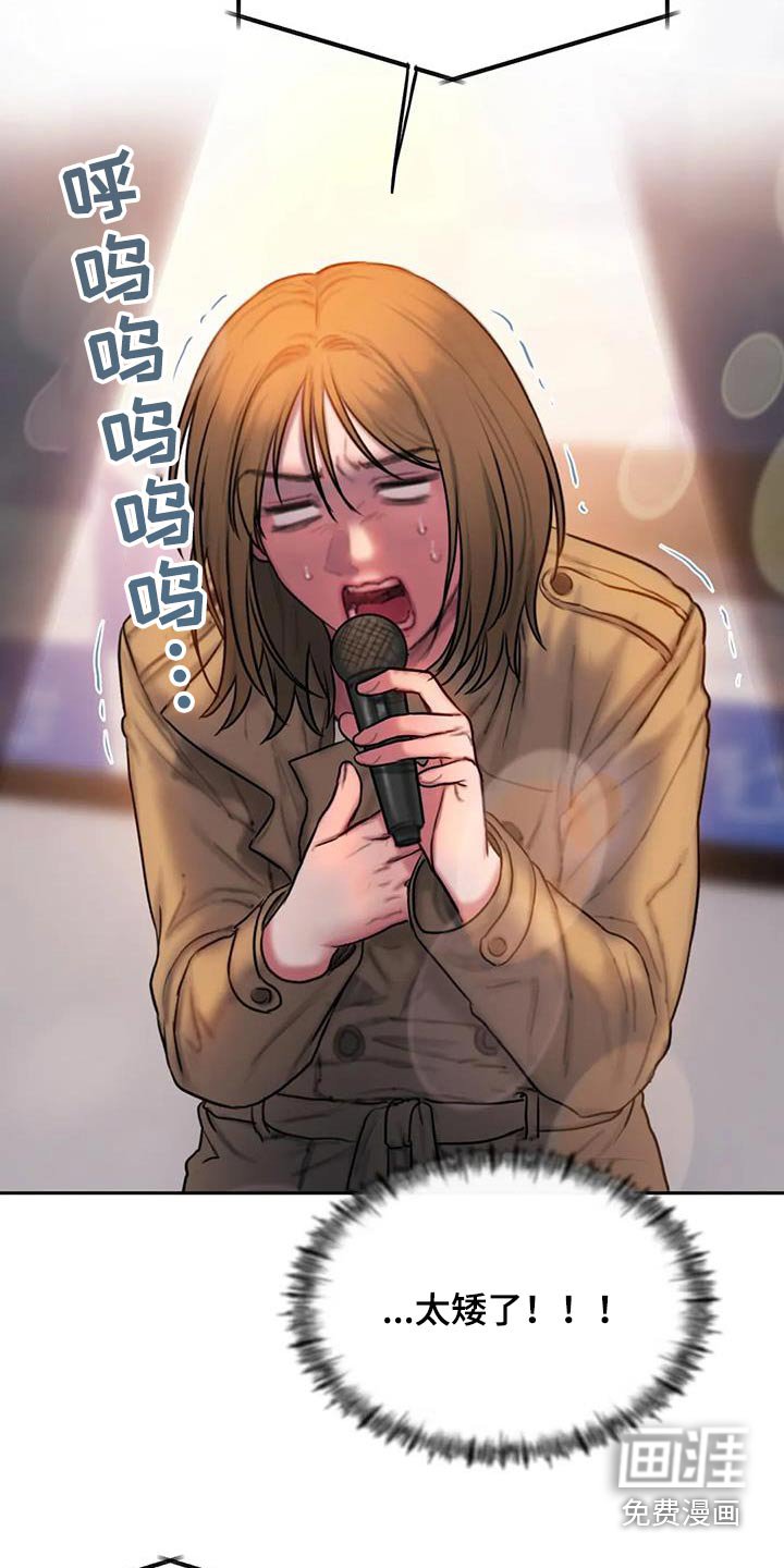 第87章：心里话
