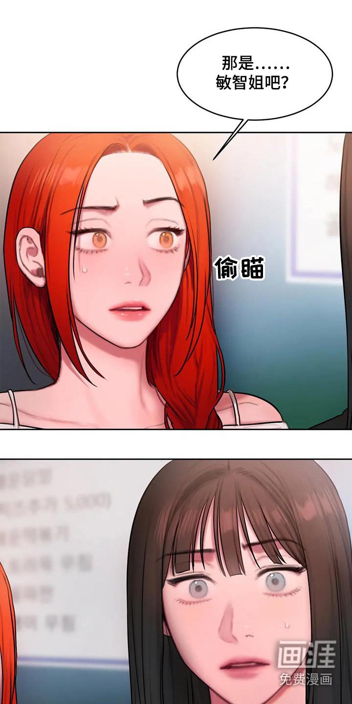 第87章：心里话