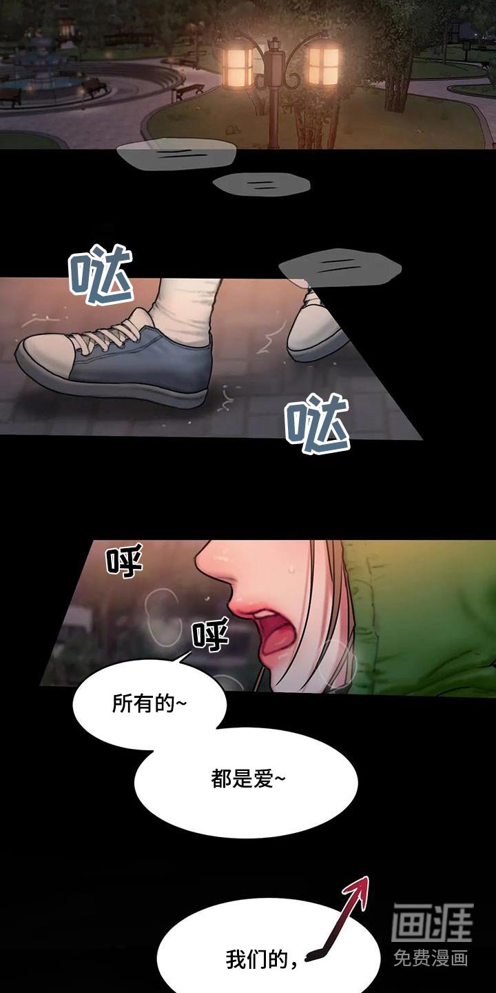 第87章：心里话