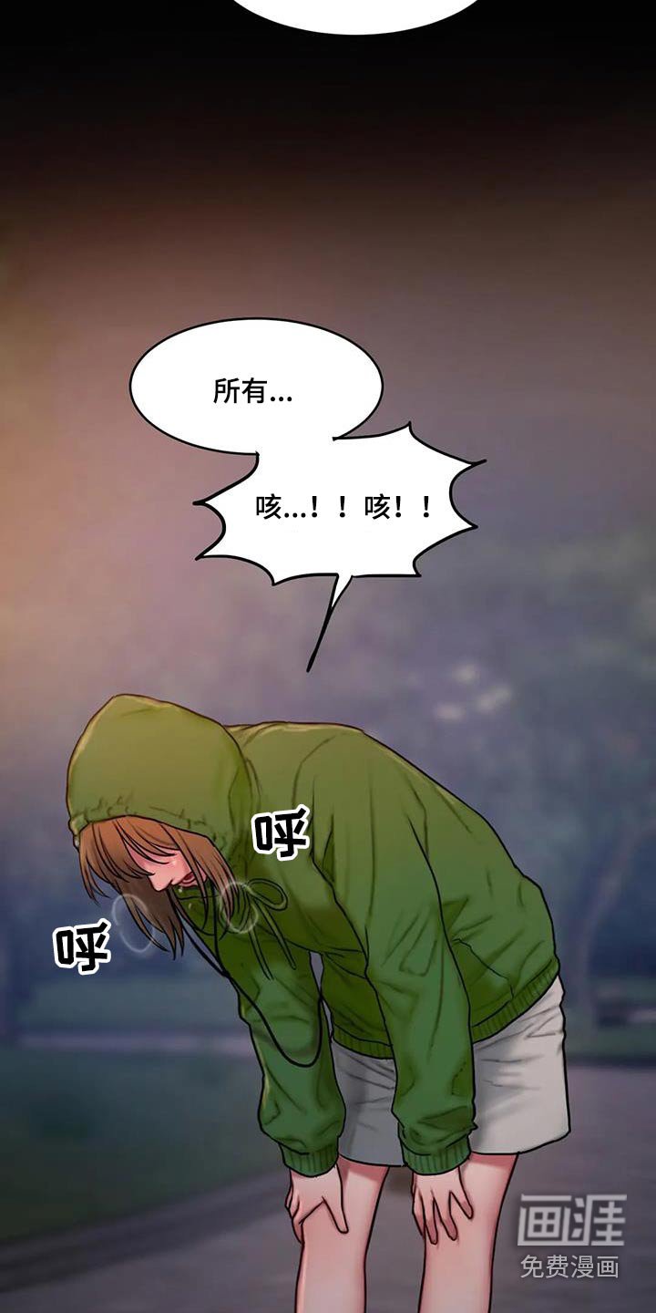 第87章：心里话