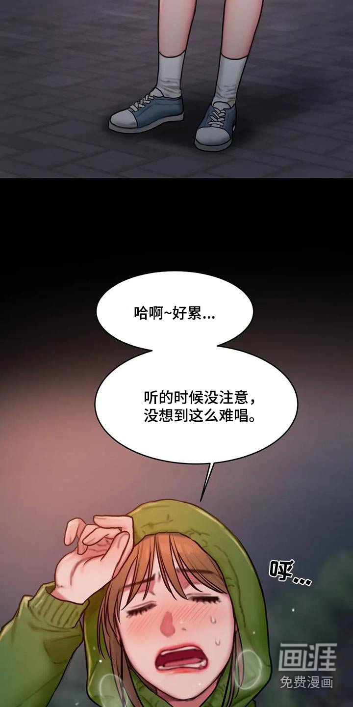 第87章：心里话