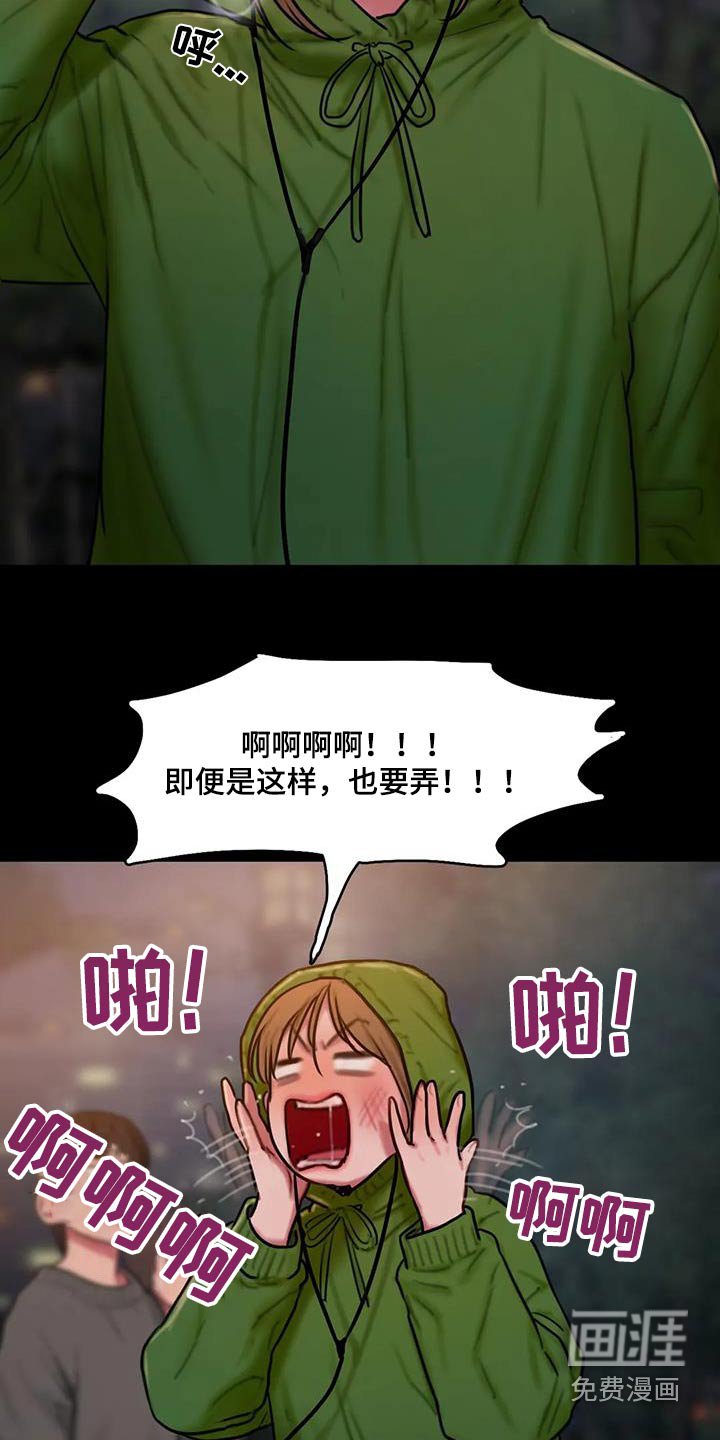 第87章：心里话