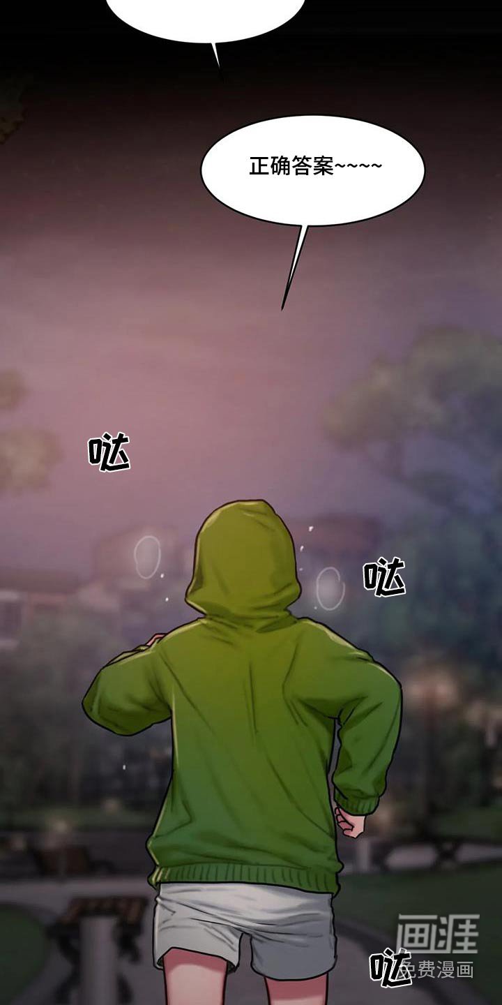 第87章：心里话