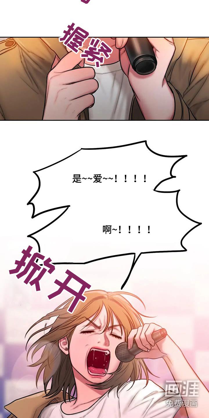 第87章：心里话