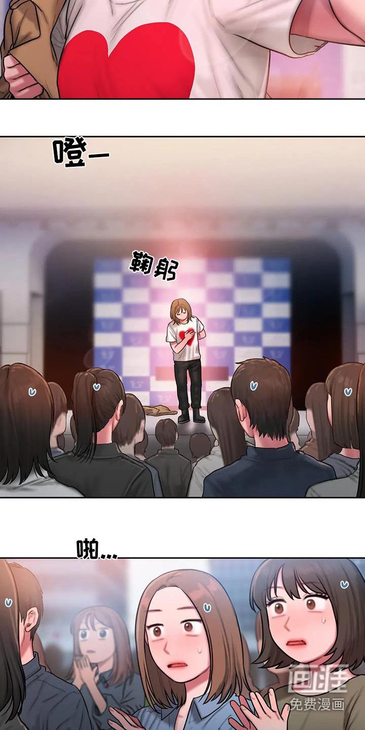 第87章：心里话