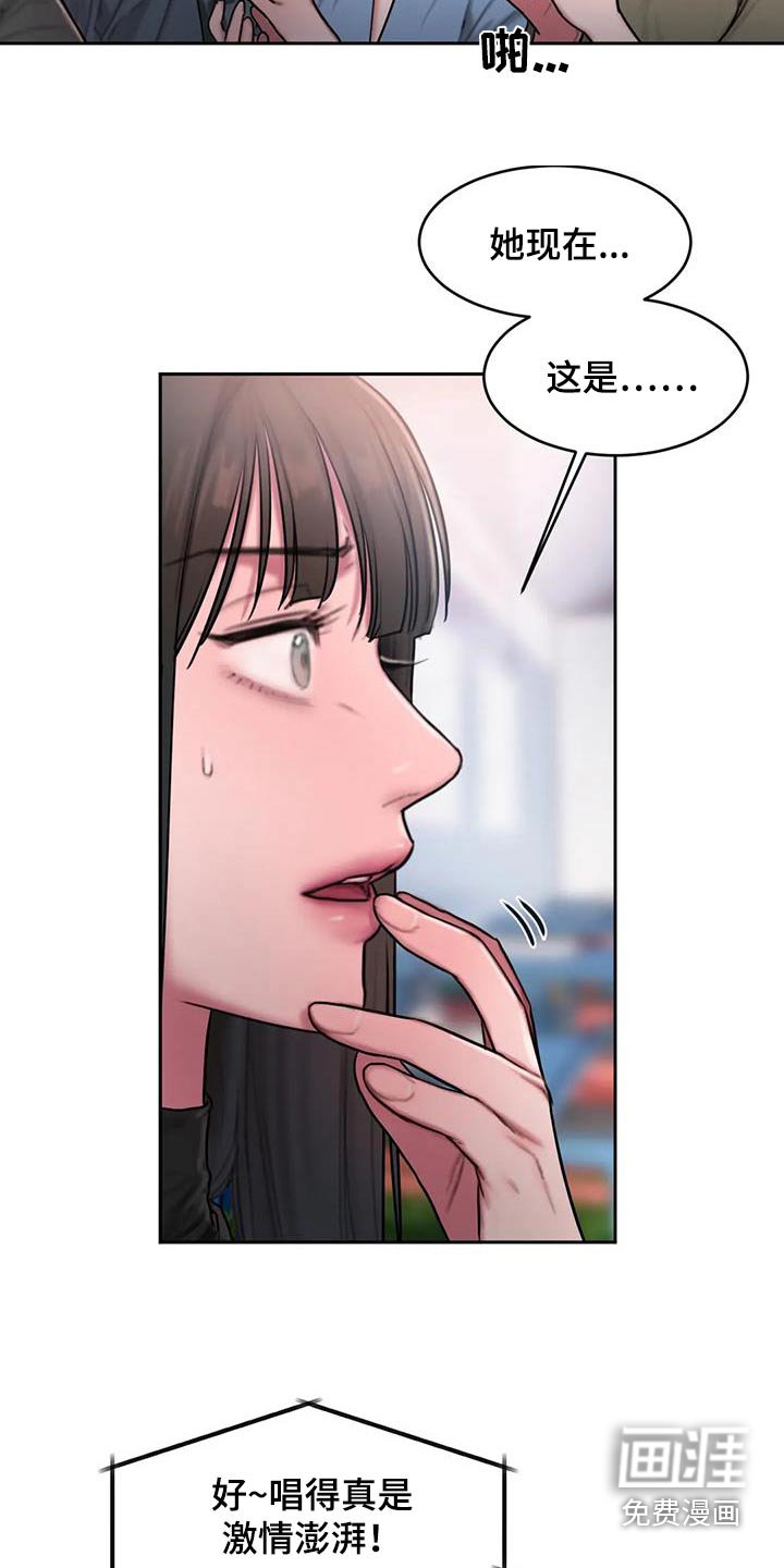 第87章：心里话