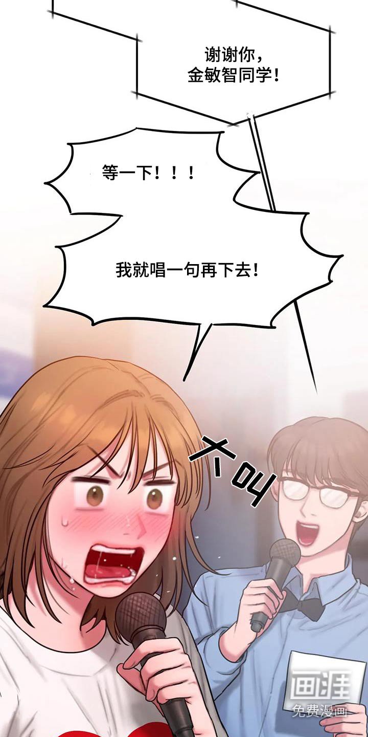 第87章：心里话