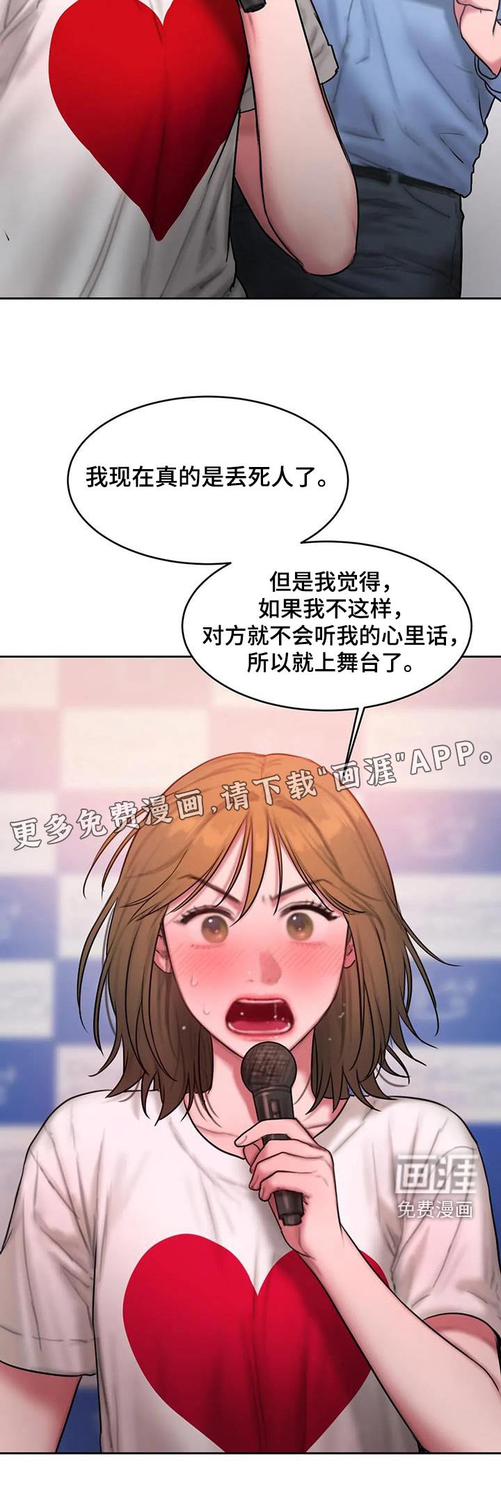第87章：心里话