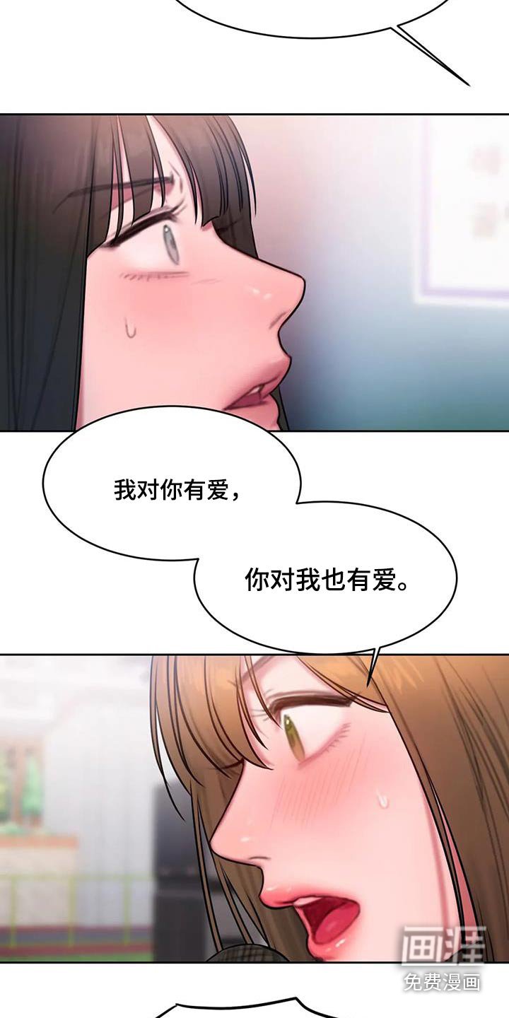 第88章：有话要说