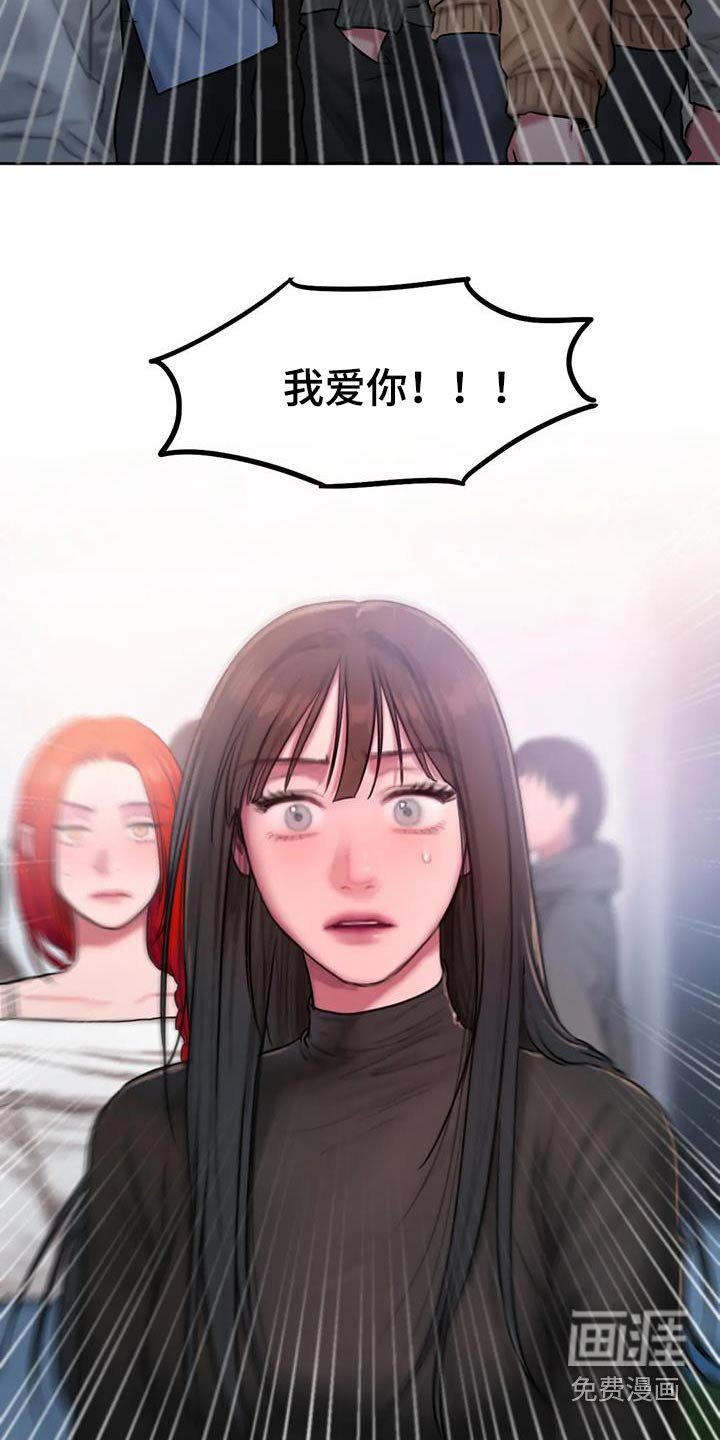 第88章：有话要说