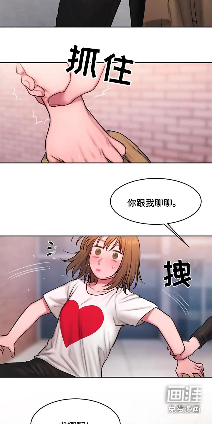 第88章：有话要说