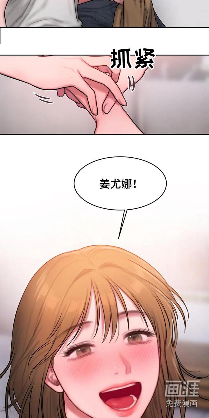 第88章：有话要说