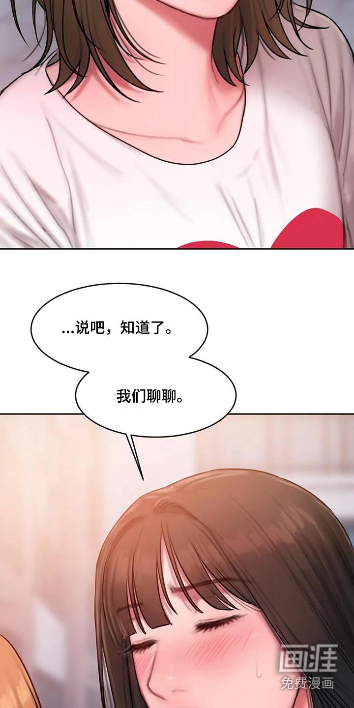 第88章：有话要说