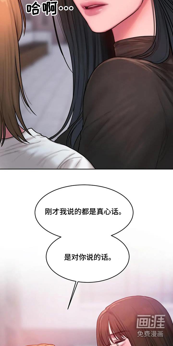 第88章：有话要说
