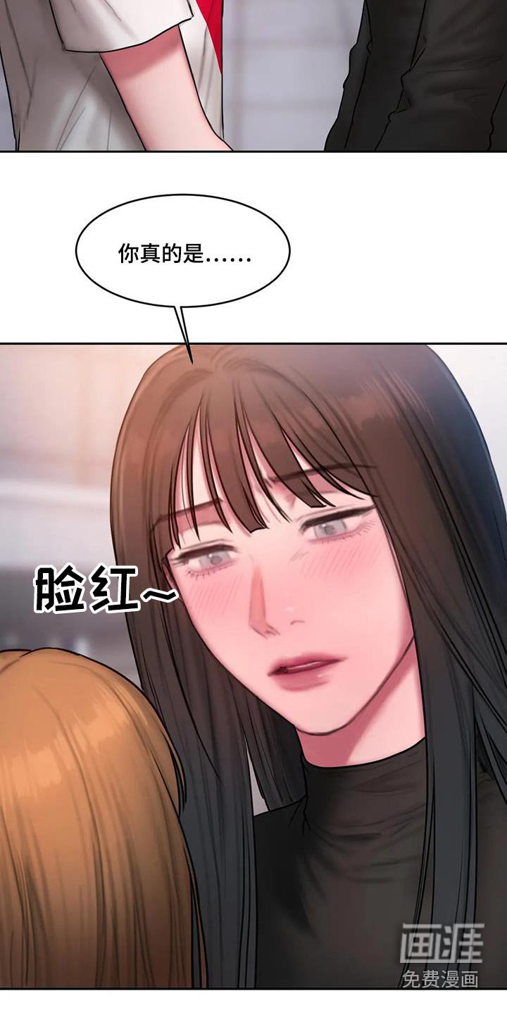 第88章：有话要说