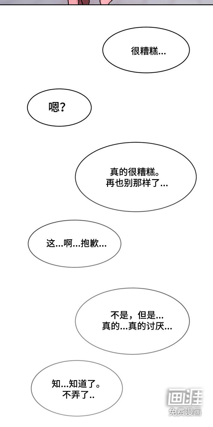 第88章：有话要说