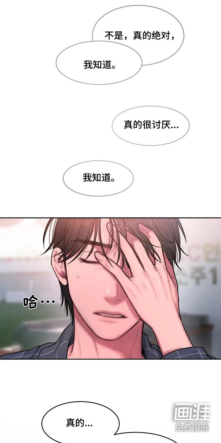 第88章：有话要说