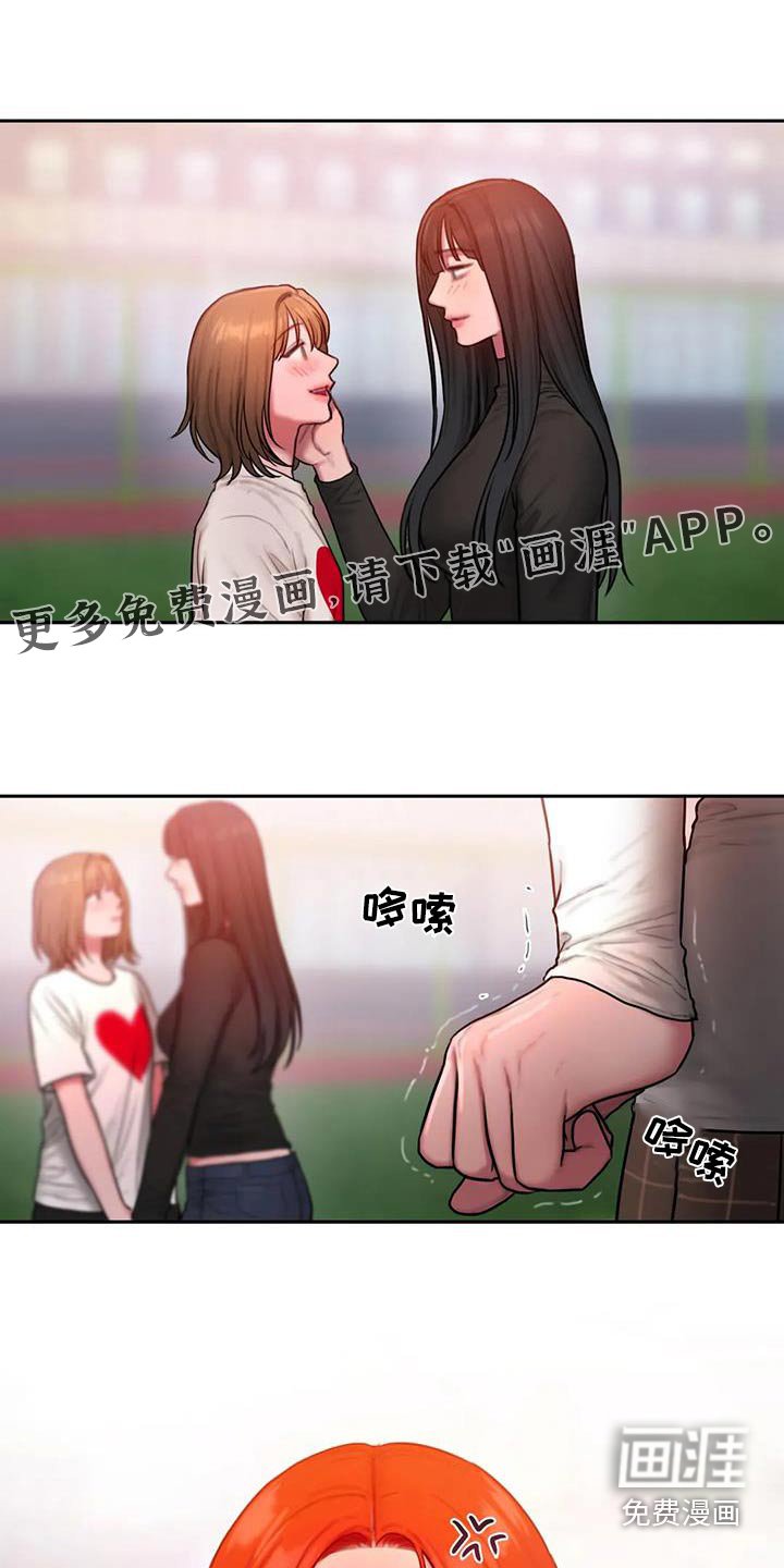 第89章：苦恼