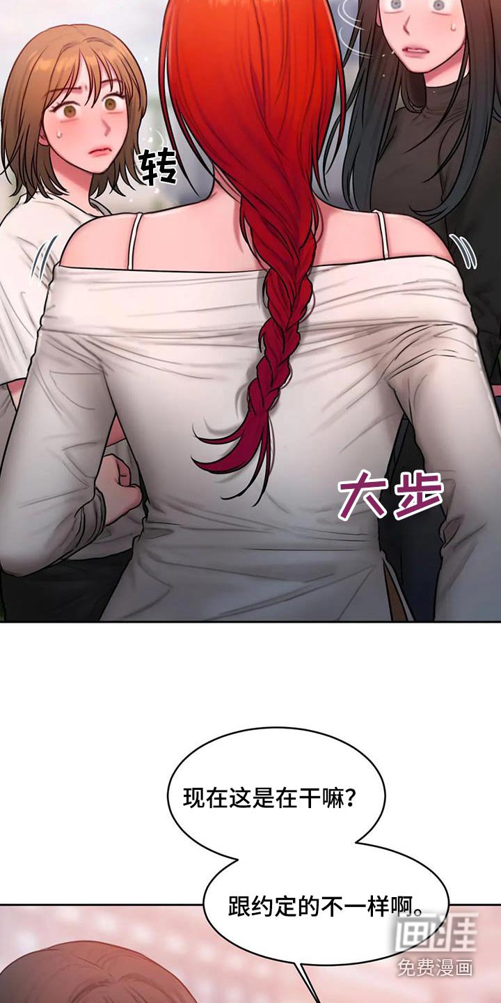 第89章：苦恼