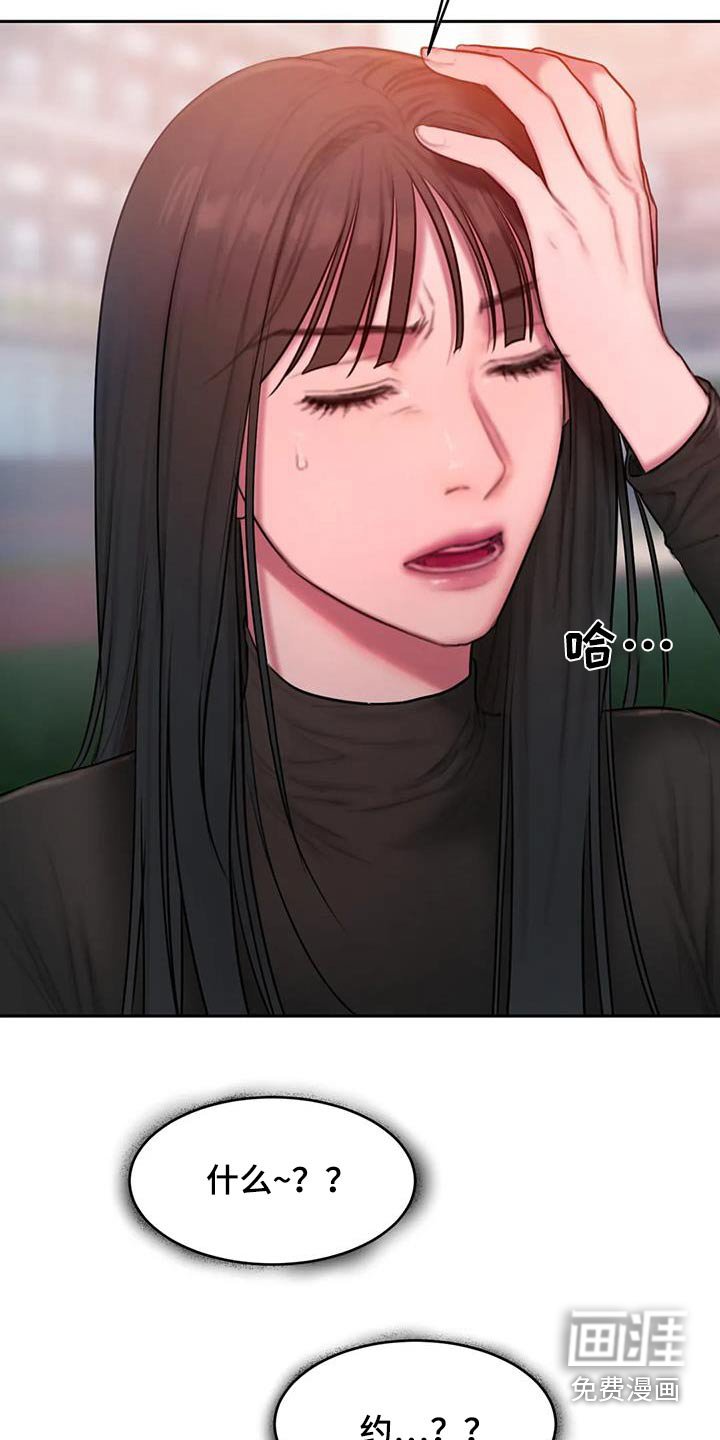 第89章：苦恼