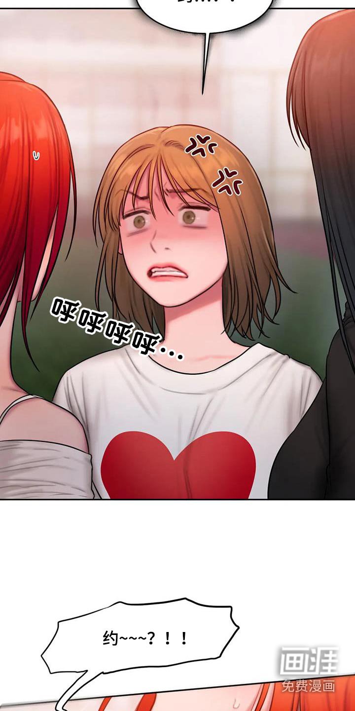 第89章：苦恼