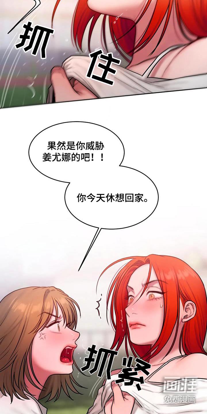 第89章：苦恼