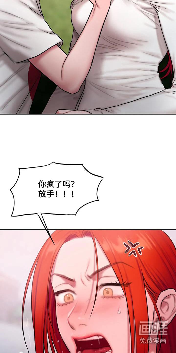 第89章：苦恼