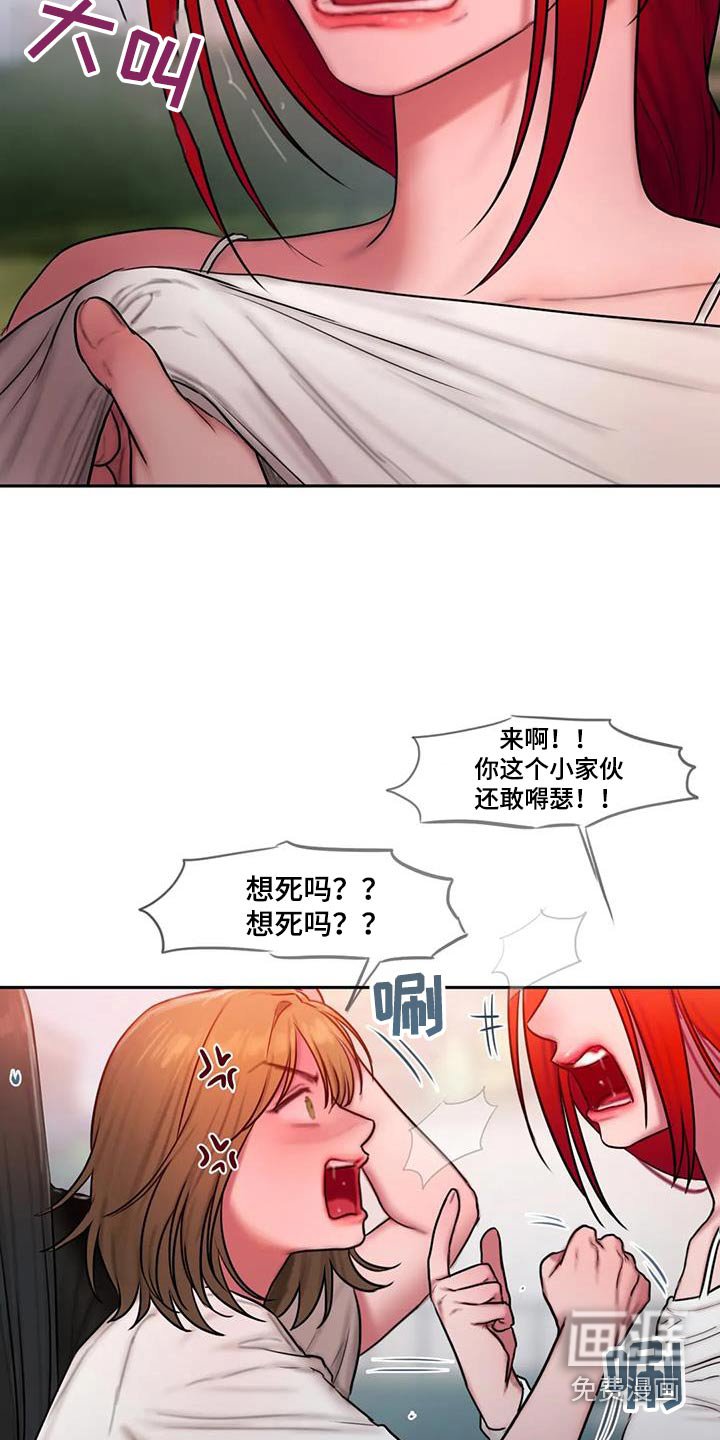 第89章：苦恼