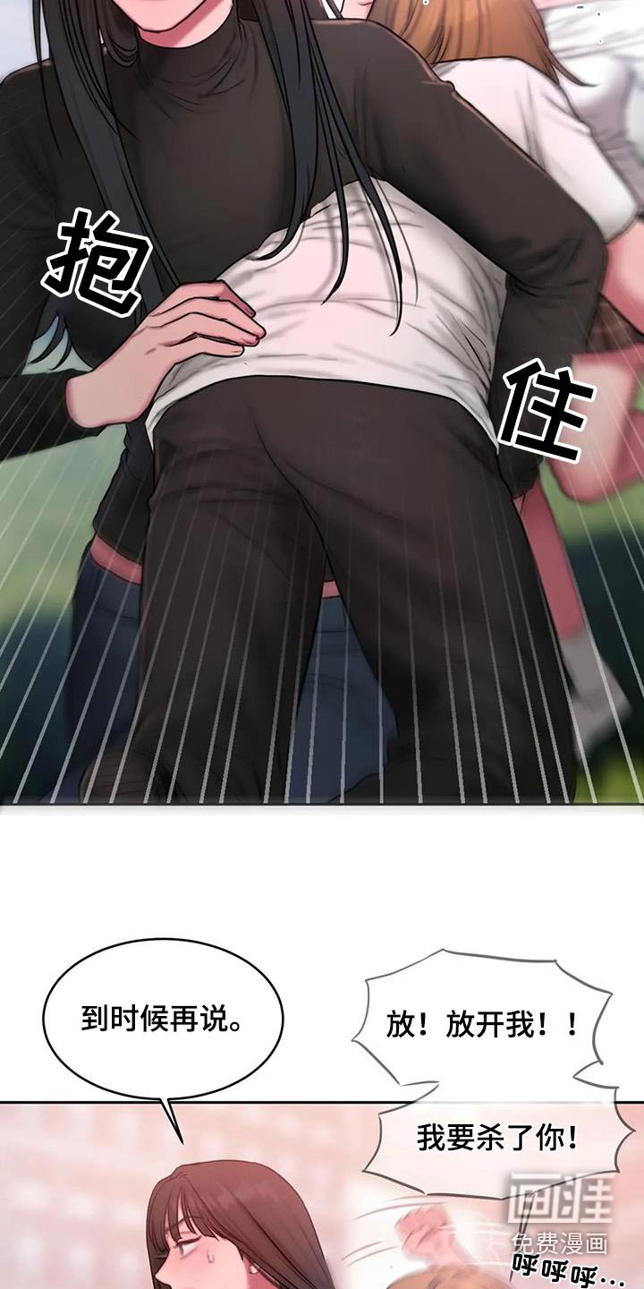 第89章：苦恼