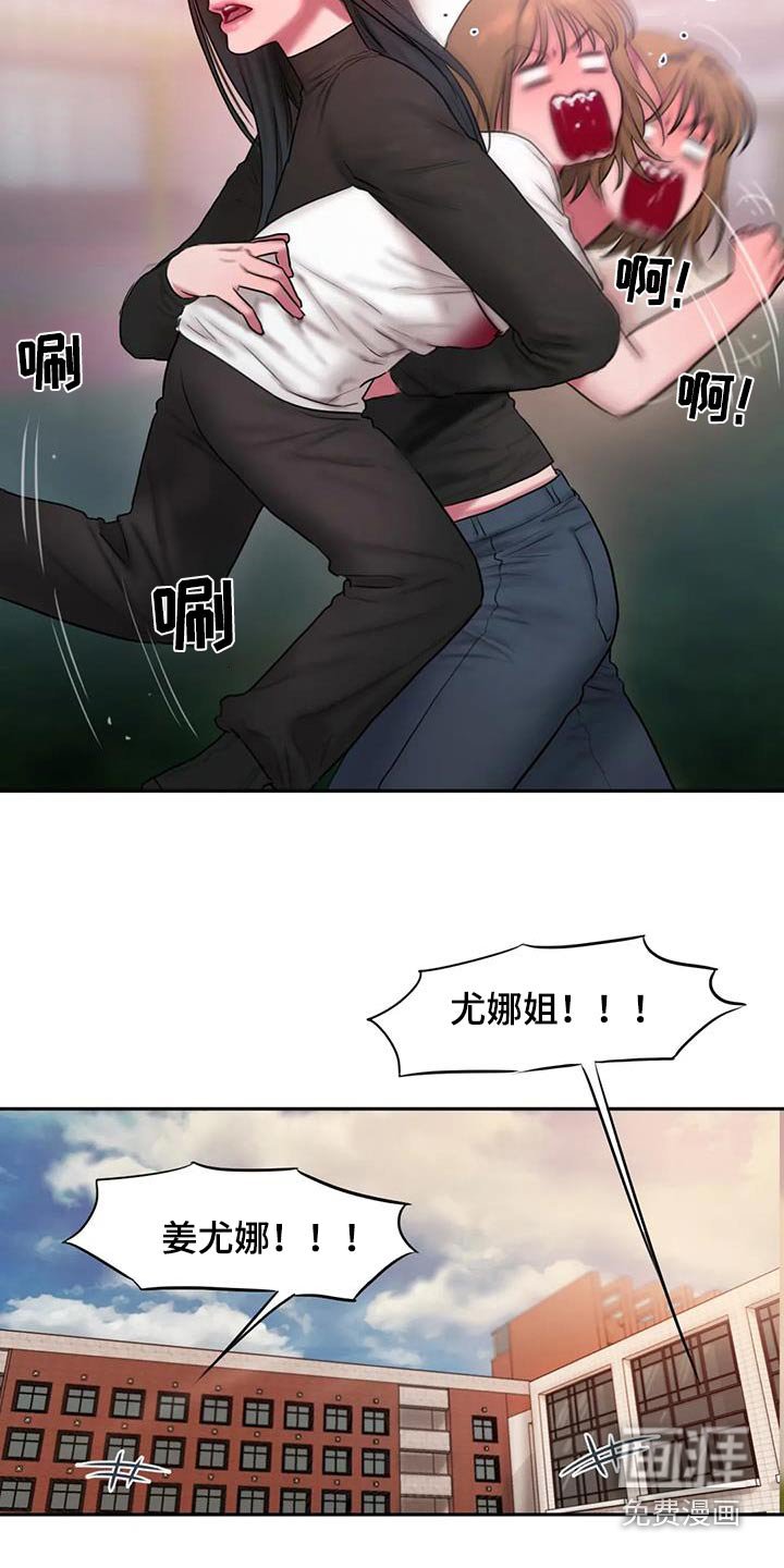 第89章：苦恼