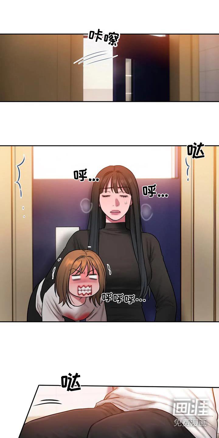 第89章：苦恼
