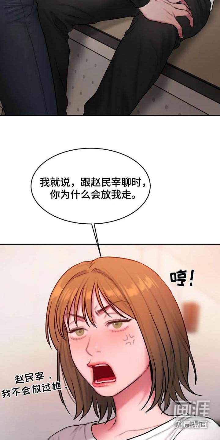 第89章：苦恼