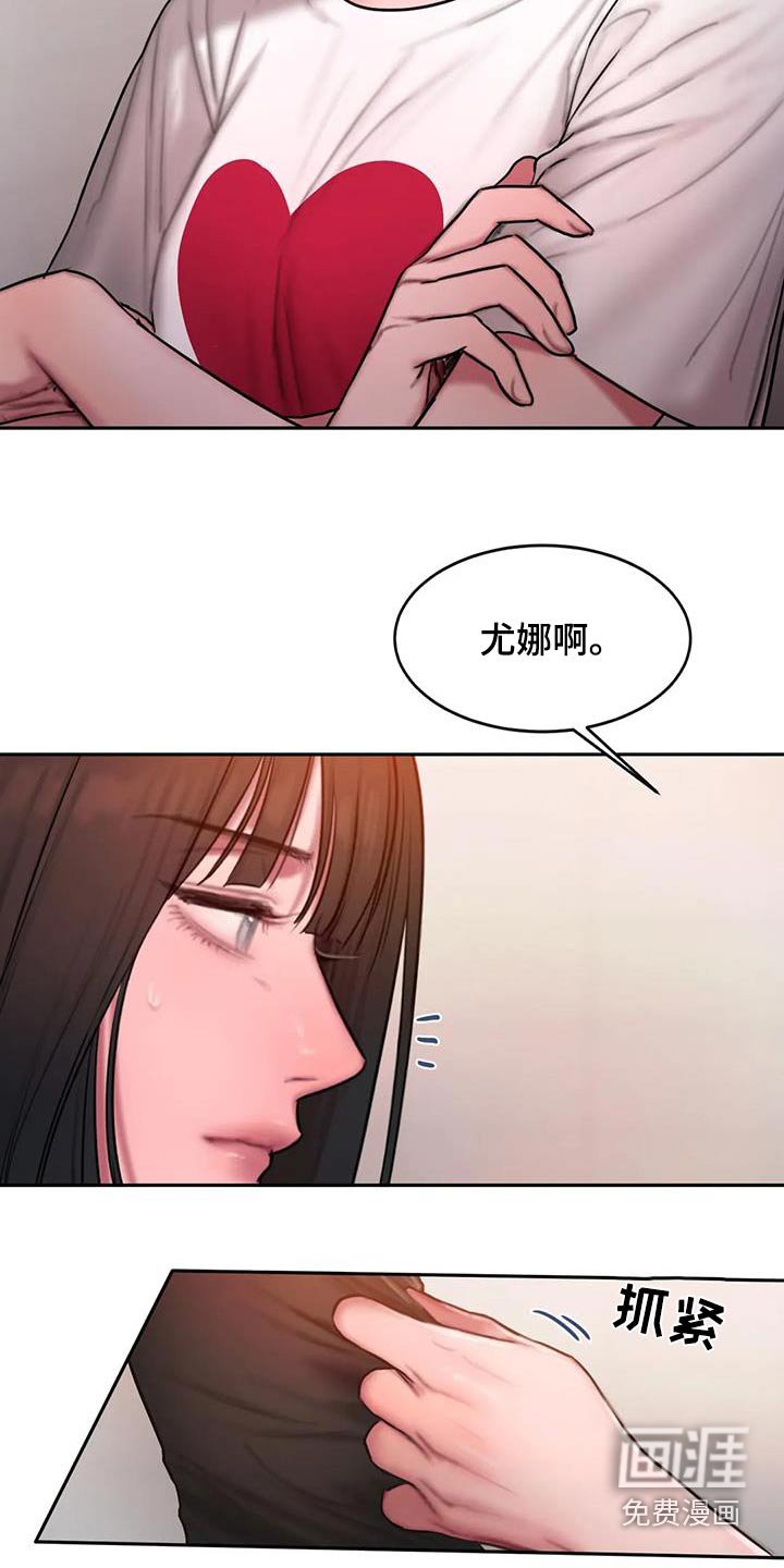 第89章：苦恼