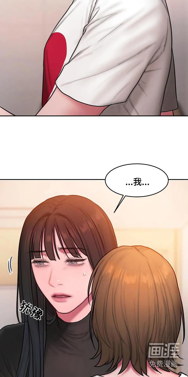 第89章：苦恼
