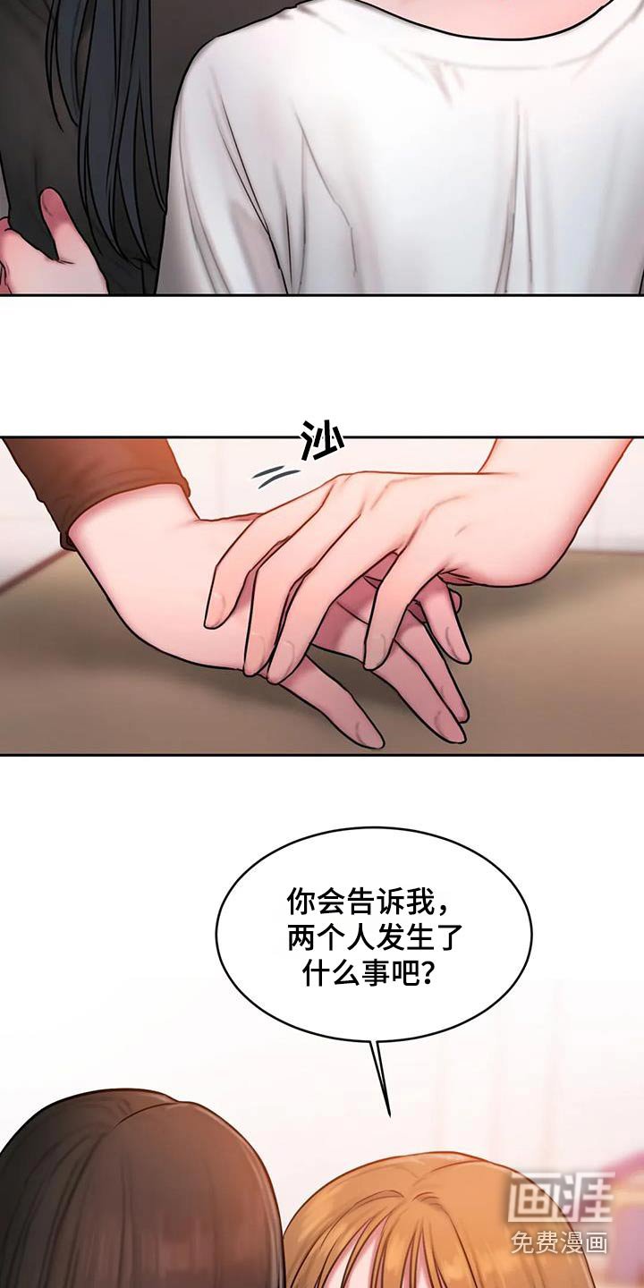 第89章：苦恼