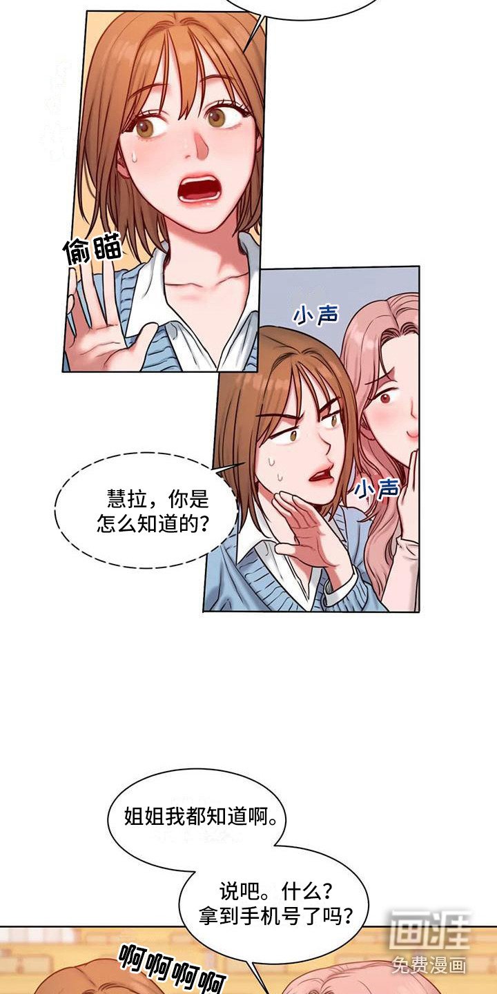 第9章：没心思