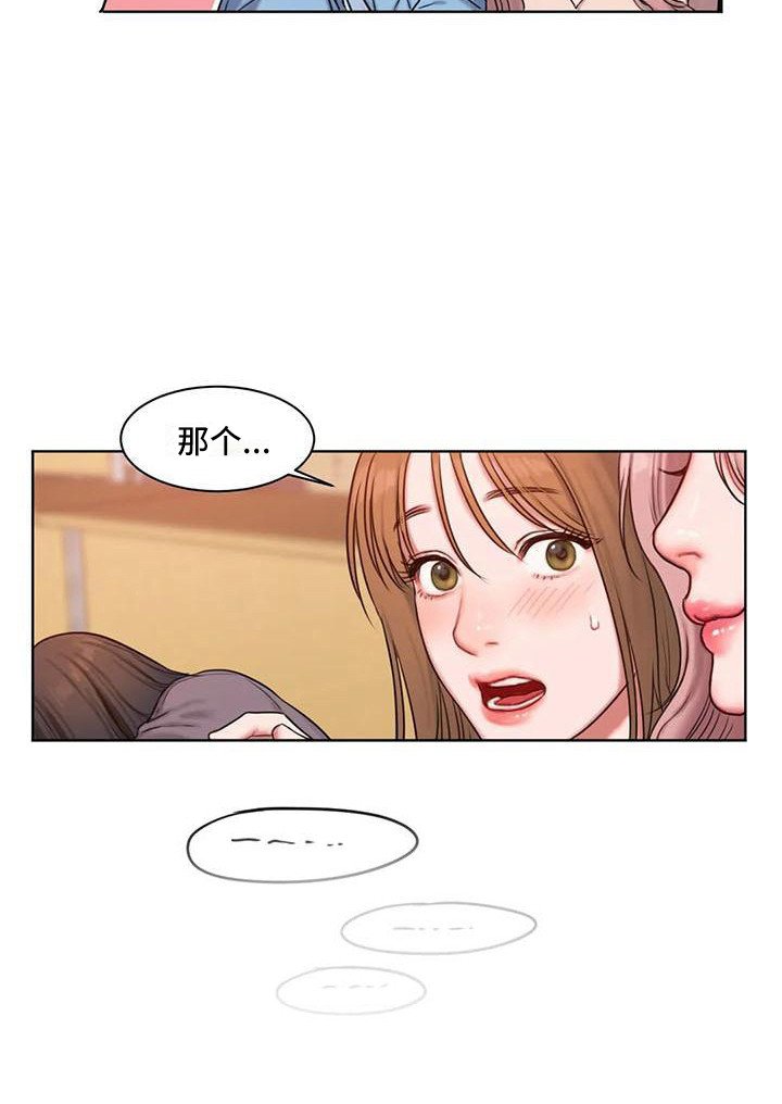 第9章：没心思